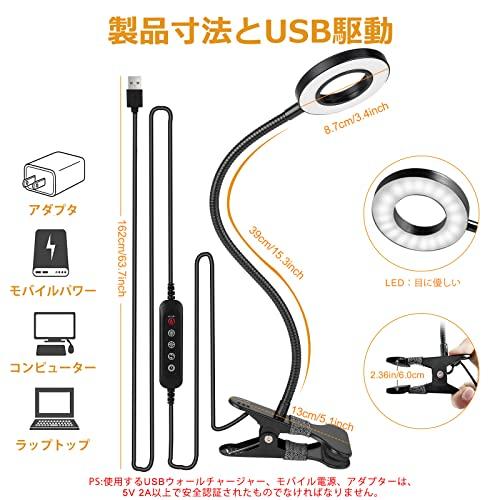 クリップライト ledライト Adoric 明るい USB給電式照明 読書灯 3色4階段調光 卓上ライト 40LED 折り畳み型 自撮りライト |  | 05