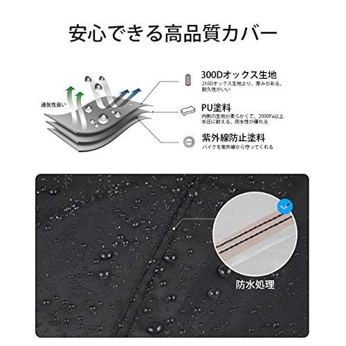 Homwarm バイクカバー 300D厚手 防水 紫外線防止 収納バッグ付き XXXL ブラック |  | 01