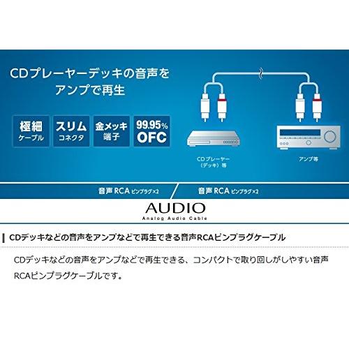 エレコム オーディオケーブル ピンプラグL-R-ピンプラグL-R 極細/金メッキ ブラック 3m DH-WRN30 |  | 01