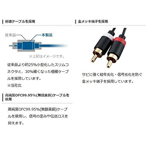 エレコム オーディオケーブル ピンプラグL-R-ピンプラグL-R 極細/金メッキ ブラック 3m DH-WRN30 |  | 02
