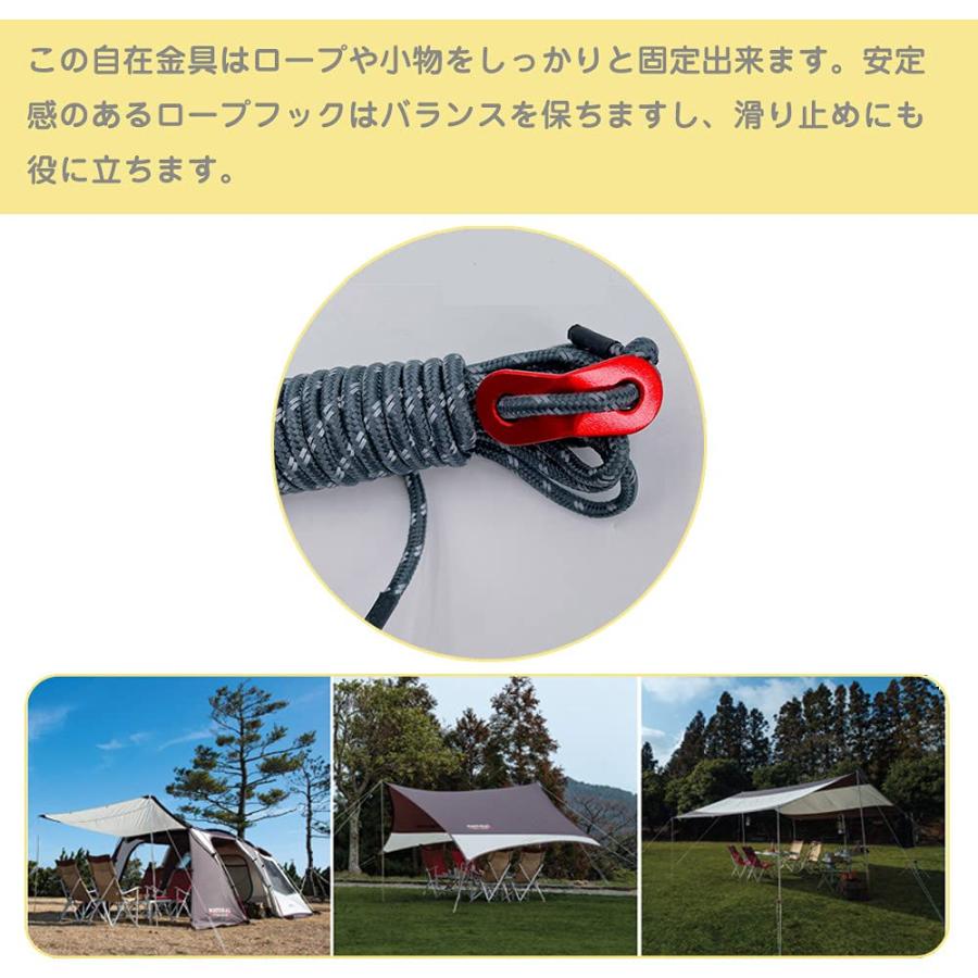 アルミ自在金具 20個セットテント用 アルミ自在金具 2穴 テントアクセサリー 強風対策 ロープ張り アウトドアキャンプ テント |  | 06