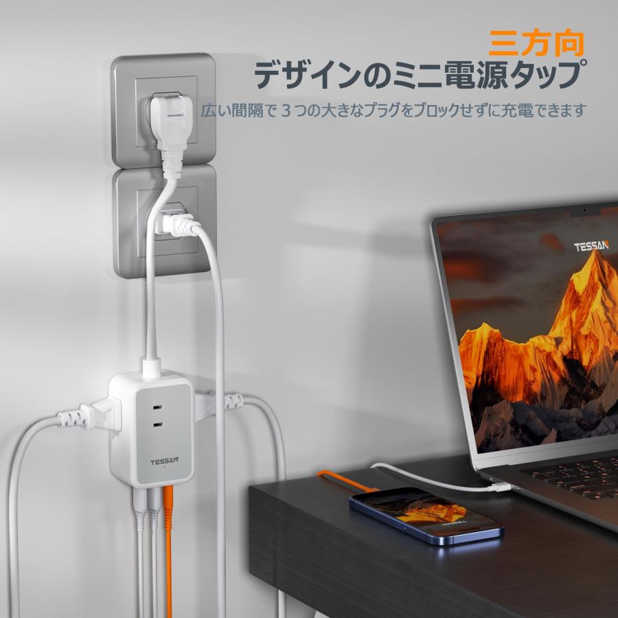 延長コード 短い 20cm 0.2m usb コンセント 電源タップ usb付き type-c 0.2m TESSAN 3個AC口 1個USB- |  | 03
