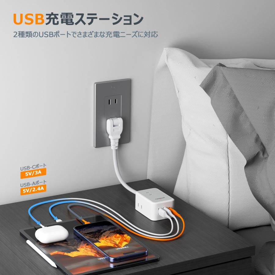 延長コード 短い 20cm 0.2m usb コンセント 電源タップ usb付き type-c 0.2m TESSAN 3個AC口 1個USB- |  | 05
