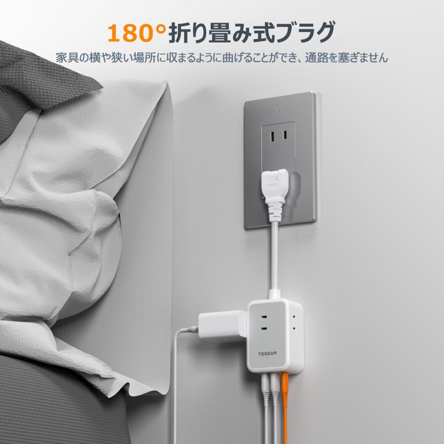 延長コード 短い 20cm 0.2m usb コンセント 電源タップ usb付き type-c 0.2m TESSAN 3個AC口 1個USB- |  | 06