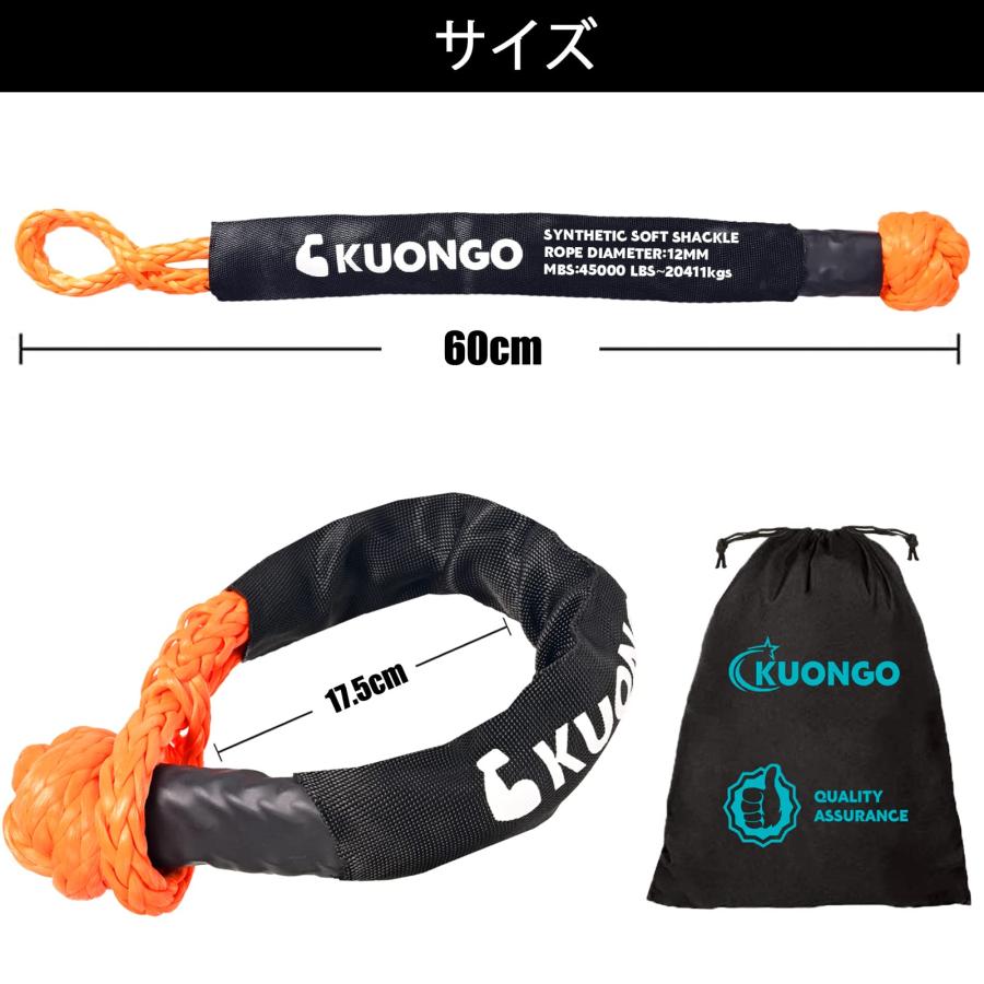 ソフトシャックル合成ロープ 2点セット 12mm*60cm 17236KG 破断強度 合成繊維 高強度 汎用牽引 収納袋付き オフロード 海洋 |  | 02