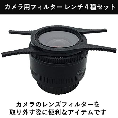 heizi カメラ レンズフィルター外し ４種セット カメラレンチ フィルター外し レンズ オープナー ４種セット |  | 01