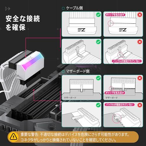 EZDIY-FAB ATX 24ピン90度電源コネクタ 5V3ピンARGBメスからオス - 白 |  | 05