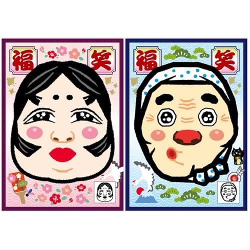 福笑い 2種セット おかめ ひょっとこ お正月 ふくわらい : SOLVERTEX