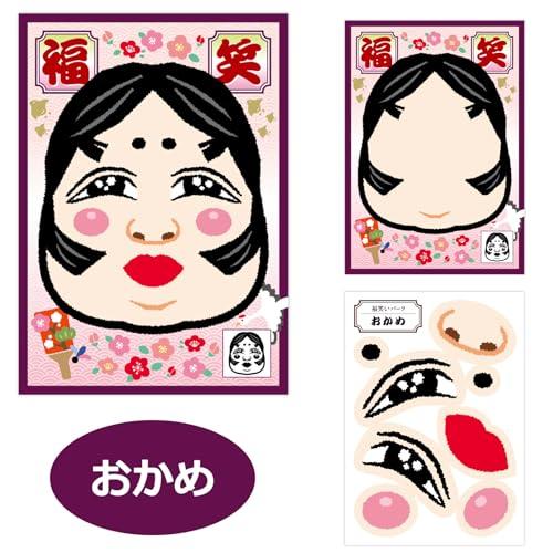 福笑い 2種セット おかめ ひょっとこ お正月 ふくわらい : SOLVERTEX