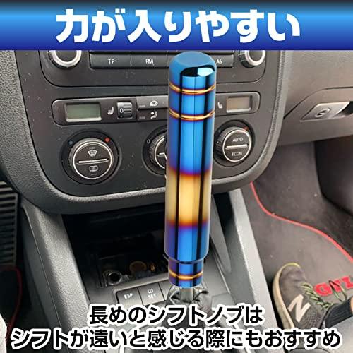 Saki&Masa シフトノブ シフトレバー MT AT 車 自動車 軽トラ 車用 汎用 カスタム チタンブルー18cm |  | 02
