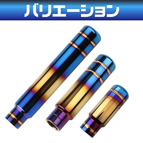 Saki&Masa シフトノブ シフトレバー MT AT 車 自動車 軽トラ 車用 汎用 カスタム チタンブルー18cm |  | 07