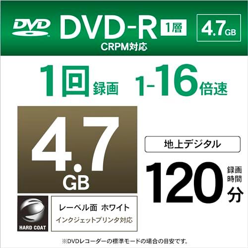 バーベイタムVerbatim 1回録画用 DVD-R CPRM 120分 50枚+3枚増量パック インクジェットプリンタ対応 ホワイト片面1層 |  | 03