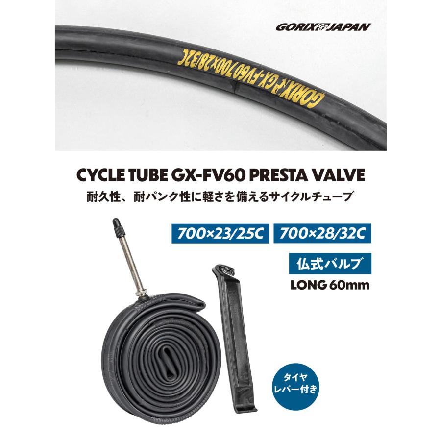 GORIXゴリックス チューブ 700c サイクルチューブ タイヤチューブ 700x23〜25C / 700x28/32C 仏式 60mm GX |  | 01