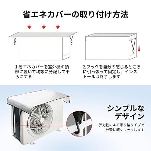 RICISUNG エアコン室外機カバー 直射日光 遮熱保護 温度上昇 抑える 防水 防塵 保温 防雨 防雪 反射素材 日よけ 雨除け 節電 省エ |  | 03