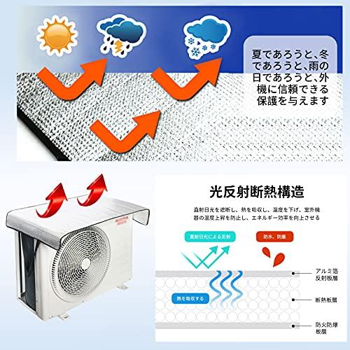 RICISUNG エアコン室外機カバー 直射日光 遮熱保護 温度上昇 抑える 防水 防塵 保温 防雨 防雪 反射素材 日よけ 雨除け 節電 省エ |  | 04