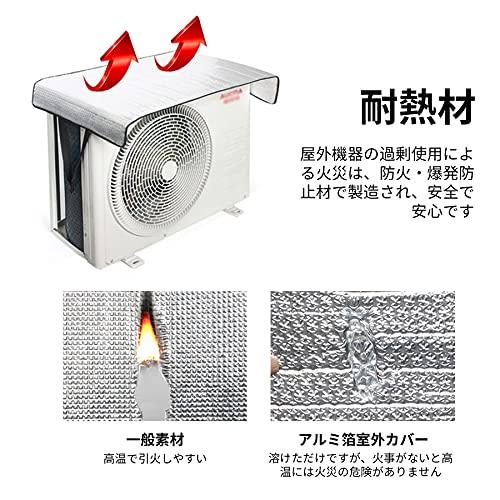 RICISUNG エアコン室外機カバー 直射日光 遮熱保護 温度上昇 抑える 防水 防塵 保温 防雨 防雪 反射素材 日よけ 雨除け 節電 省エ |  | 05