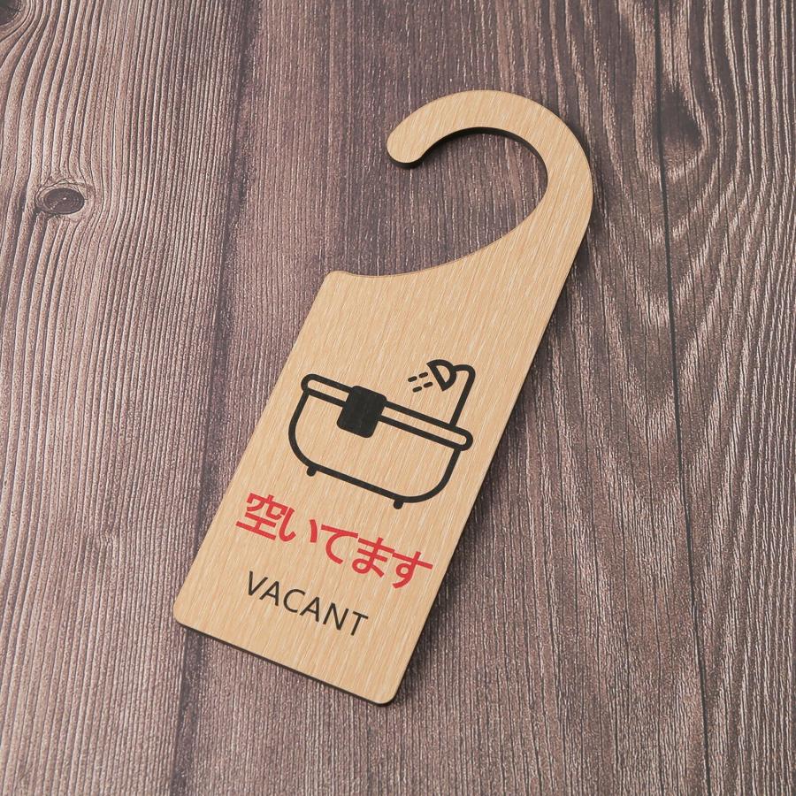 Aoouik ドアプレート ドアサイン 吊り下げ 木製 ドアサイン 案内 ドアノブプレート入浴中/空いてます 両面 表示 |  | 04
