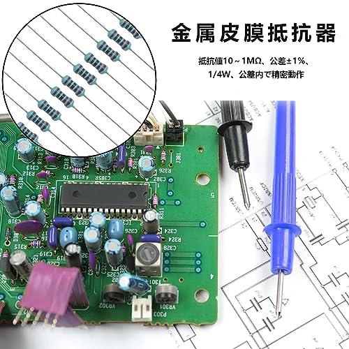 抵抗器 金属皮膜抵抗器 抵抗 セット 電子工作の基本部品 10R-1M抵抗 定格1/4W 30種各20本 600pc高精度 DIY 電子工作 電 |  | 03