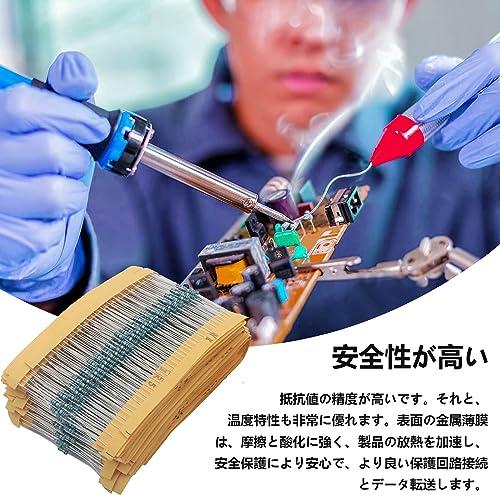 抵抗器 金属皮膜抵抗器 抵抗 セット 電子工作の基本部品 10R-1M抵抗 定格1/4W 30種各20本 600pc高精度 DIY 電子工作 電 |  | 05