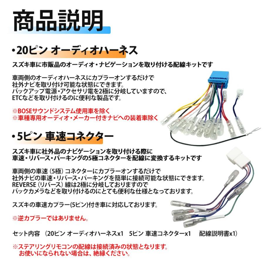 Rn3166-3 スズキ 車速 5Pコネクター カーオーディオ ハーネス 20P 車速センサー ジムニー エブリイワゴン エブリイ スイフト ス |  | 02