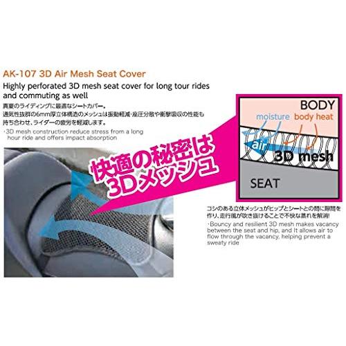 コミネKOMINE バイク用 3Dエアメッシュシートカバー Black M AK-107 801 メッシュ素材 |  | 01