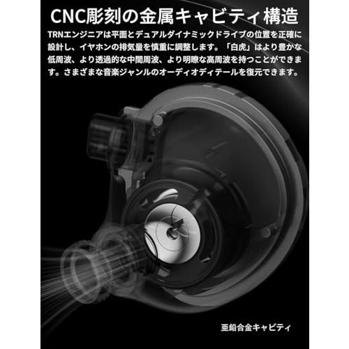 TRN WhiteTiger 白虎 2DD+1PD 平面駆動 イヤホン ハイレゾ モニターイヤホン 平面磁気ドライバー イヤーモニター 脱着式耳 |  | 04