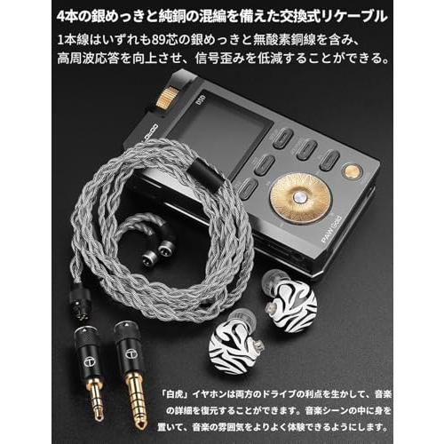 TRN WhiteTiger 白虎 2DD+1PD 平面駆動 イヤホン ハイレゾ モニターイヤホン 平面磁気ドライバー イヤーモニター 脱着式耳 |  | 06