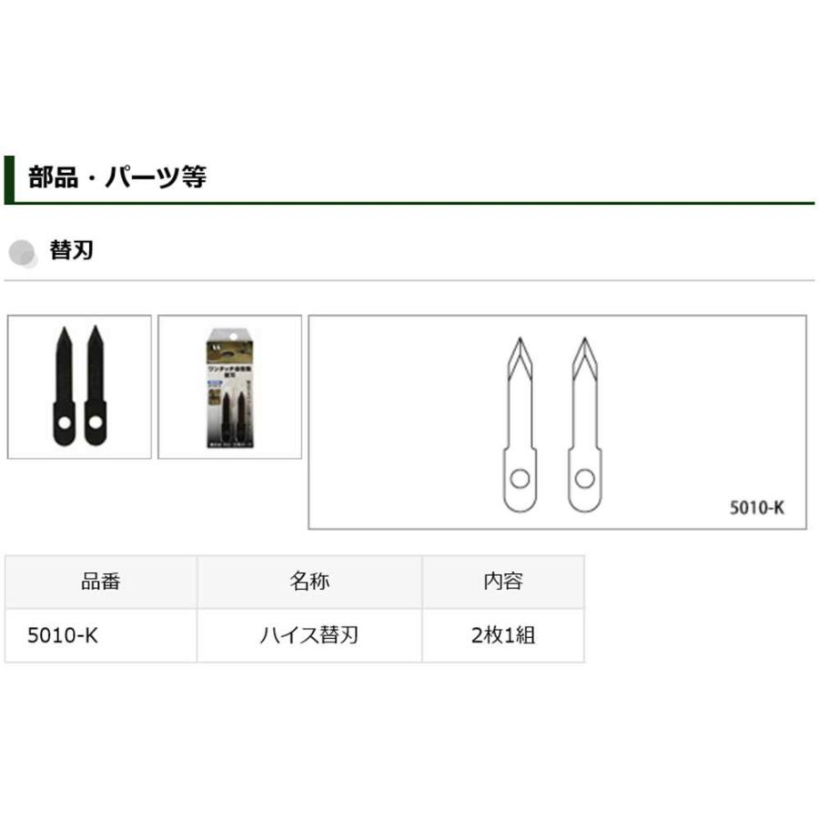 スターエム 5010-K ワンタッチ自在錐 ハイス替刃 2枚1組 |  | 02
