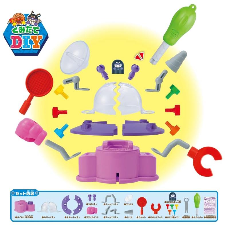 セガフェイブSEGA FAVE アンパンマン くみたてDIY バラバラクラッシュ ねじねじバイキンUFO 日本おもちゃ大賞アクション部門優秀賞 |  | 03