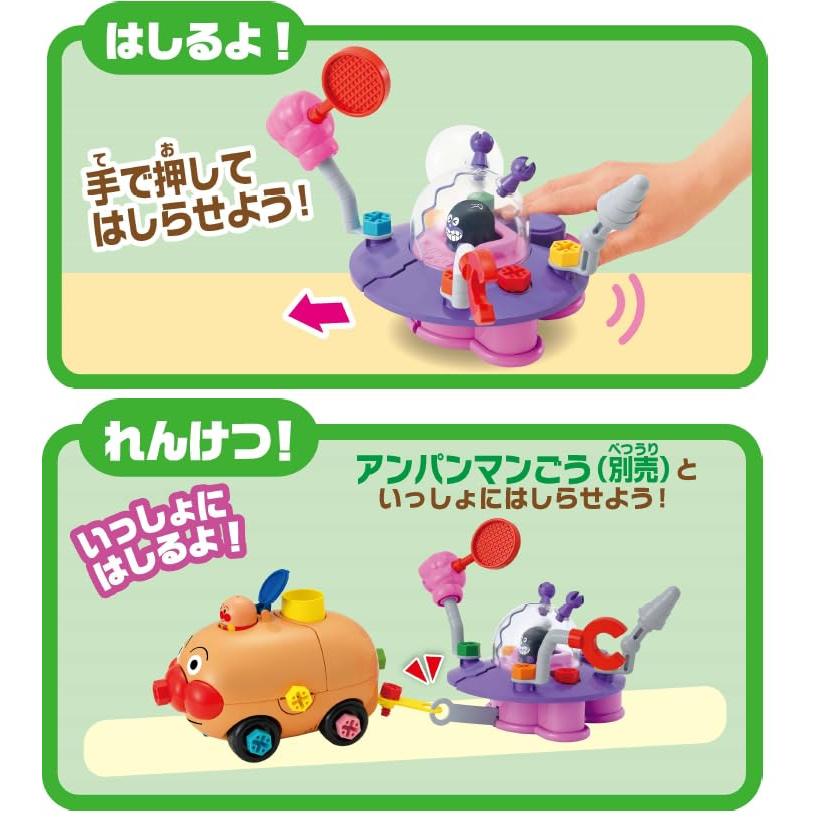 セガフェイブSEGA FAVE アンパンマン くみたてDIY バラバラクラッシュ ねじねじバイキンUFO 日本おもちゃ大賞アクション部門優秀賞 |  | 06