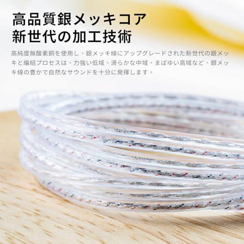 KBEAR 7005高純度無酸素銀メッキリケーブル イヤホンアップグレードケーブル イヤフォン交換ケーブル 音質の向上/広いサウンドステージ/低 |  | 02