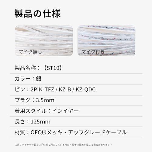 KBEAR 7005高純度無酸素銀メッキリケーブル イヤホンアップグレードケーブル イヤフォン交換ケーブル 音質の向上/広いサウンドステージ/低 |  | 05