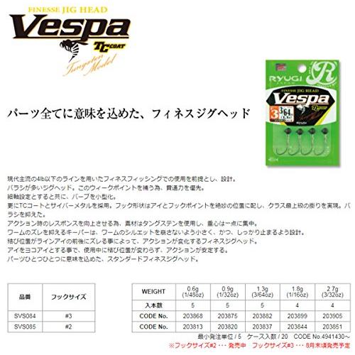 リューギRYUGI ジグヘッド ヴェスパ #3 0.6g |  | 02