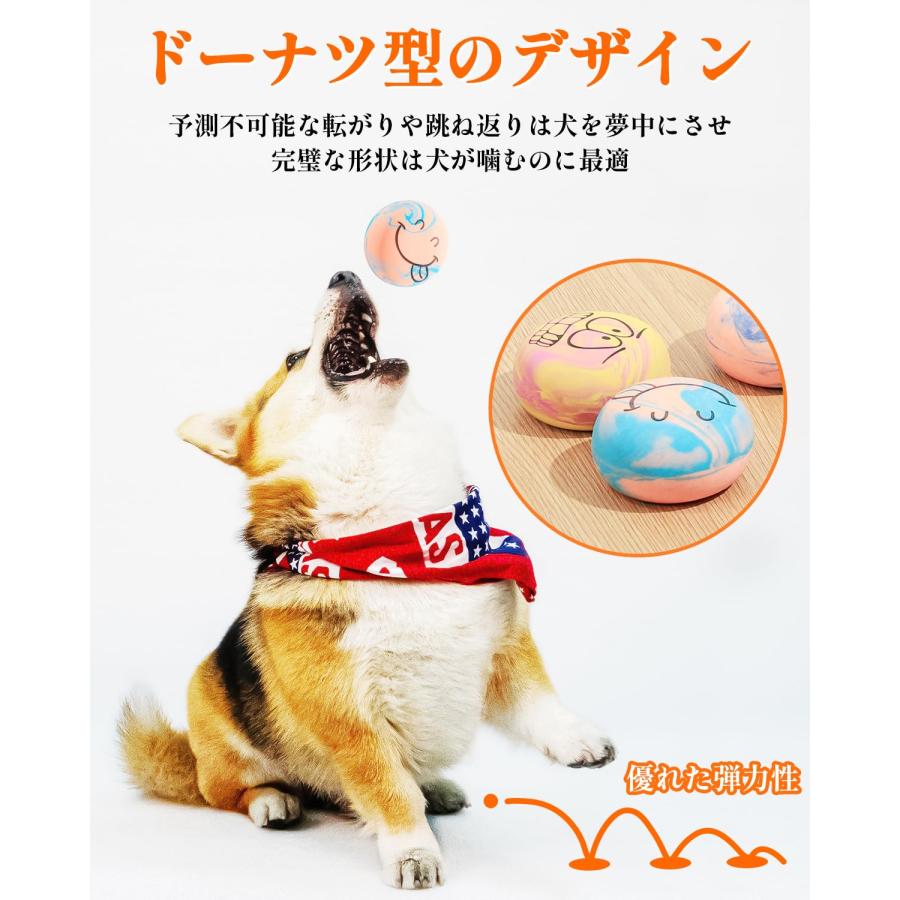 犬 おもちゃ ボール 音の出る 6点セット犬 たまご 知育 玩具 噛むおもちゃ 知育玩具 ストレス・運動不足解消 小型犬に適用 ６点セット・顔の |  | 02