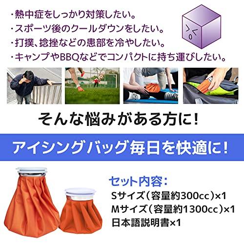 アイスバッグ氷のう アイシング ２個セット 大口径 冷温両用 アイシングバッグ 氷嚢 水漏れ防止 氷バッグ スポーツ用 繰り返し利用 家庭常備品 |  | 01