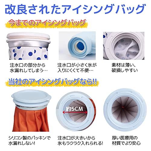 アイスバッグ氷のう アイシング ２個セット 大口径 冷温両用 アイシングバッグ 氷嚢 水漏れ防止 氷バッグ スポーツ用 繰り返し利用 家庭常備品 |  | 04