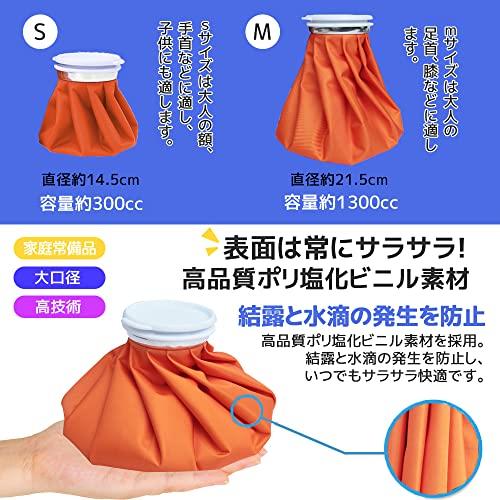 アイスバッグ氷のう アイシング ２個セット 大口径 冷温両用 アイシングバッグ 氷嚢 水漏れ防止 氷バッグ スポーツ用 繰り返し利用 家庭常備品 |  | 05
