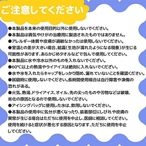 アイスバッグ氷のう アイシング ２個セット 大口径 冷温両用 アイシングバッグ 氷嚢 水漏れ防止 氷バッグ スポーツ用 繰り返し利用 家庭常備品 |  | 08