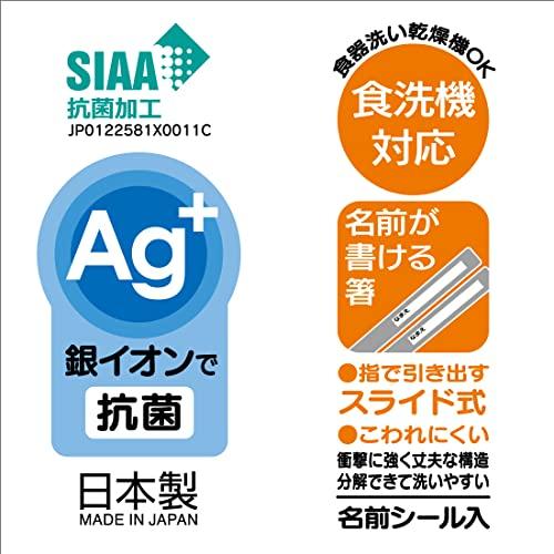 スケーターSkater カトラリーセット 子供用 お弁当 箸 スプーン フォーク 日本製 スライド式 名前シール付 抗菌 トリオセット パウ・パ |  | 05
