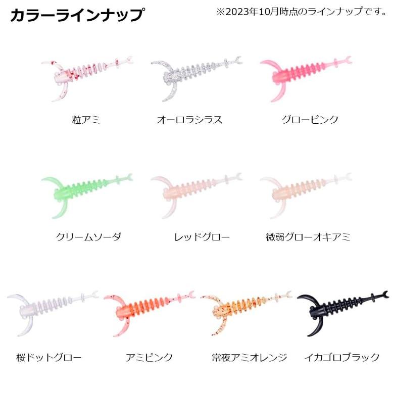 ダイワDAIWA ワーム 月下美人ブレーキンビーム1.3 アソート |  | 01
