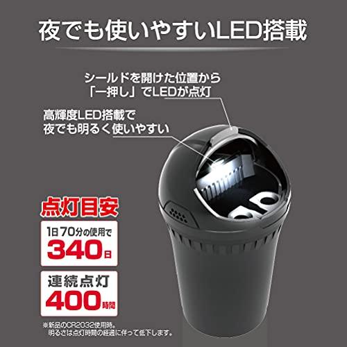 星光産業 車内用品 灰皿 EXEAエクセア シールドアッシュ ガンメタ ED-222 |  | 04