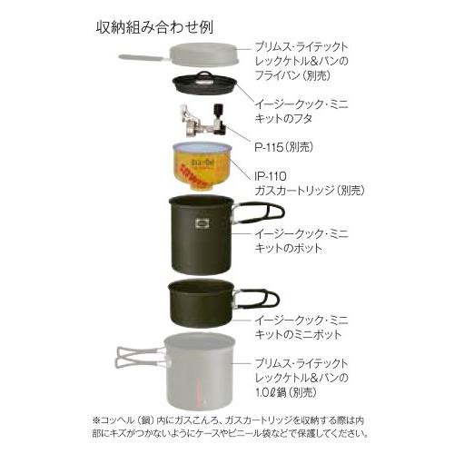 PRIMUSプリムス イージークック・ミニキット P-CK-K101 登山・キャンプ用クッカー アルミコッヘル 840ml+485ml |  | 02