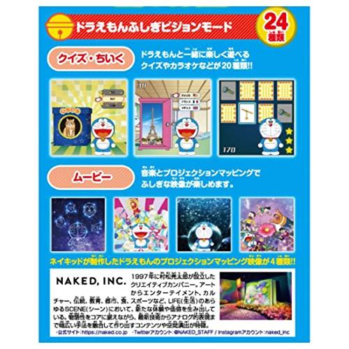 ドラえもんふしぎビジョン　おうちでドラえもんと遊ぼう！　トイプロジェクター いっしょにあそぼう！ドラえもんふしぎビジョン｜タカラトミー