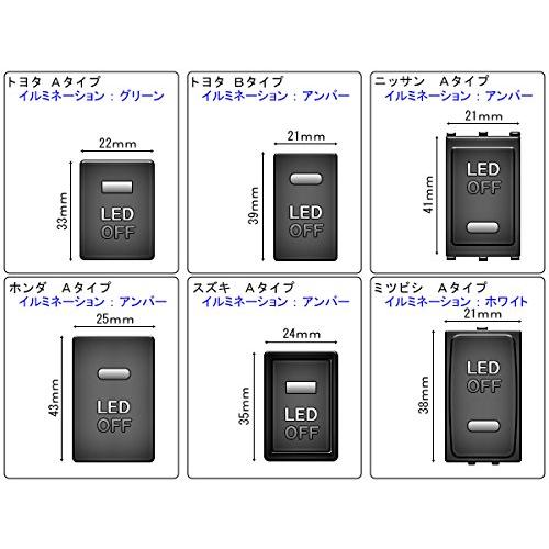 純正風 スイッチ ホンダ用 Aタイプ LEDイルミネーション付き プッシュスイッチ 汎用型 |  | 03