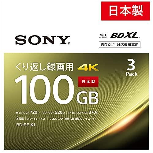 ソニーSONY 日本製 ブルーレイディスク BD-RE XL 100GB 1枚あたり地デジ約12時間 繰り返し録画用 3枚入り 2倍速ダビング対 | 