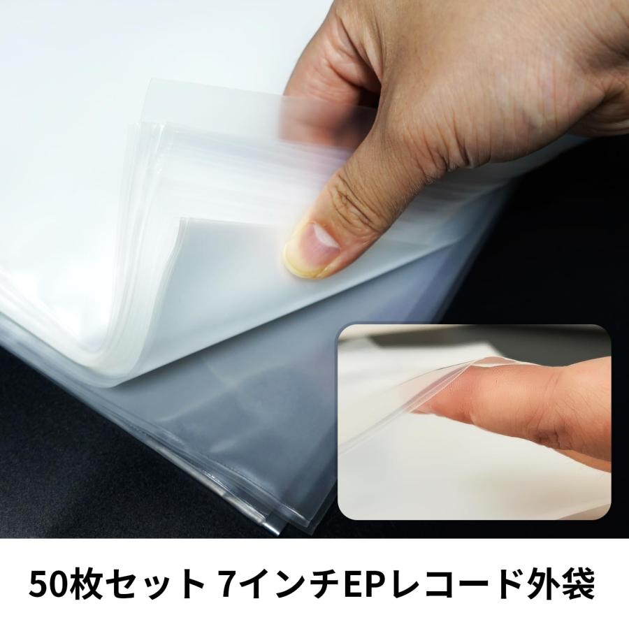 7インチ レコード外袋 50枚セット EP用 両面厚み0.17mm オープン