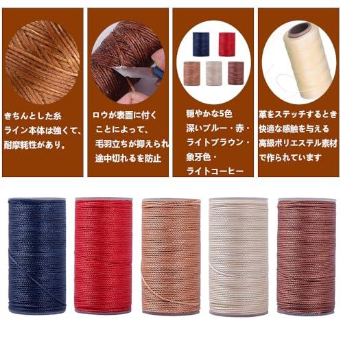蝋引き糸 ロウビキ ワックスコード 蝋引き紐 極細 0.45mm 80M 5色セットレザークラフト工具 手縫い 編み 手芸 紐 DIY 糸 ろう |  | 01