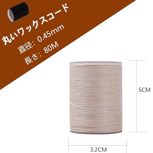 蝋引き糸 ロウビキ ワックスコード 蝋引き紐 極細 0.45mm 80M 5色セットレザークラフト工具 手縫い 編み 手芸 紐 DIY 糸 ろう |  | 02
