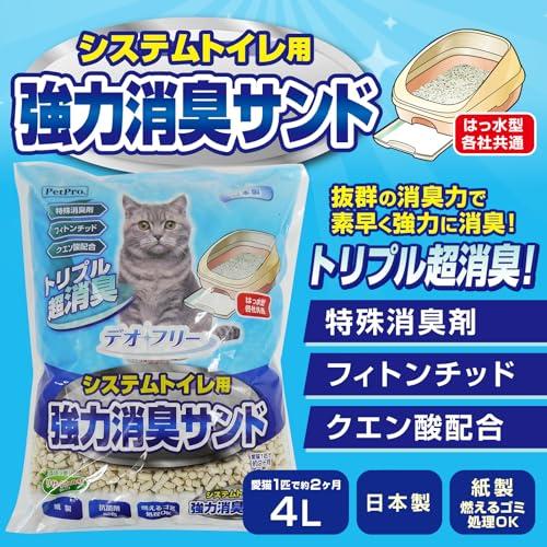 ペットプロ デオフリー システムトイレ用強力消臭サンド4L |  | 01