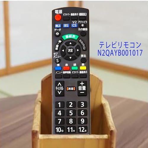 テレビリモコン N2QAYB001017 リモコン 対応 パナソニック テレビ